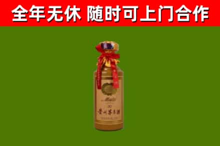 安远县烟酒回收30年茅台酒.jpg