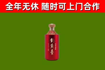 安远县烟酒回收钓鱼台.jpg