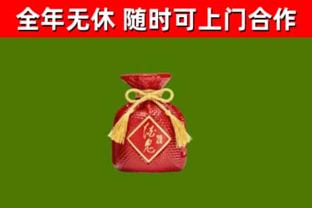 安远县烟酒回收酒鬼酒.jpg